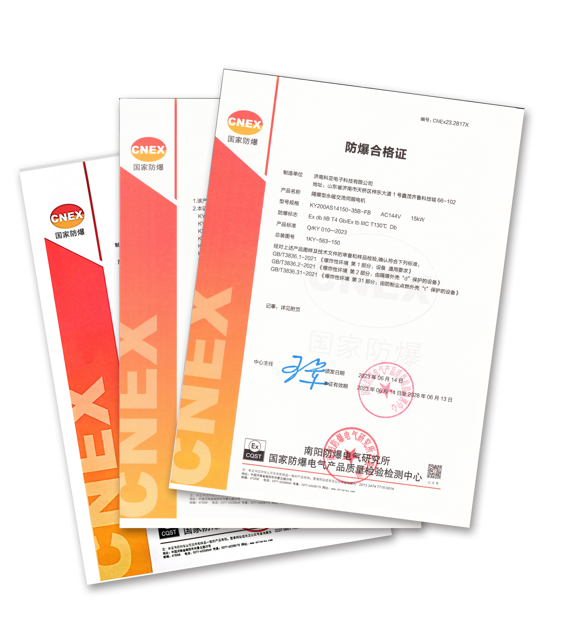 1711001289522048.jpg fangbaozheng(1).jpg