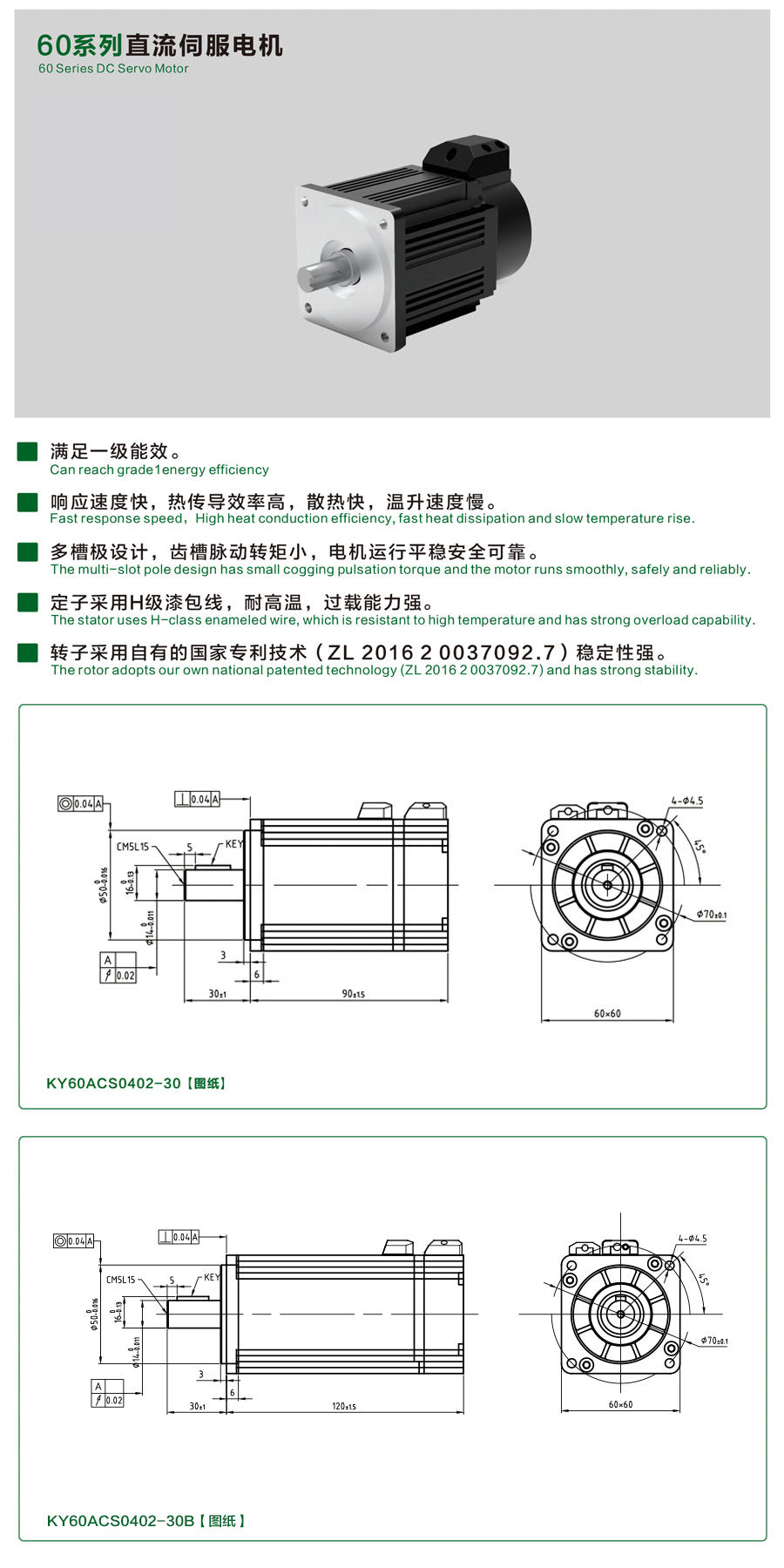 60系列0402-30直流伺服電機(jī)詳情頁.jpg