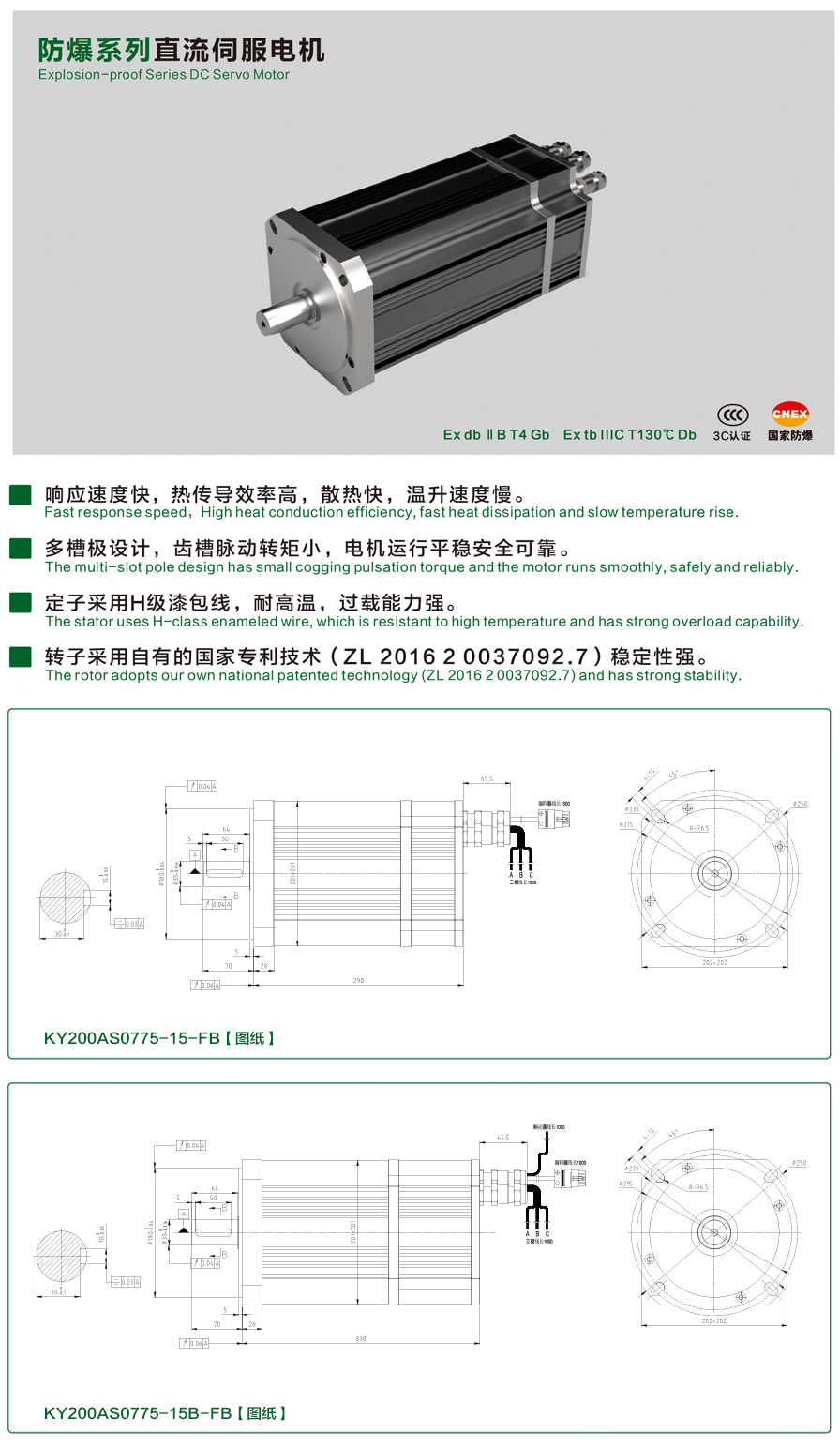 1721196806473873.jpg 200防爆0775-15伺服電機(jī).jpg