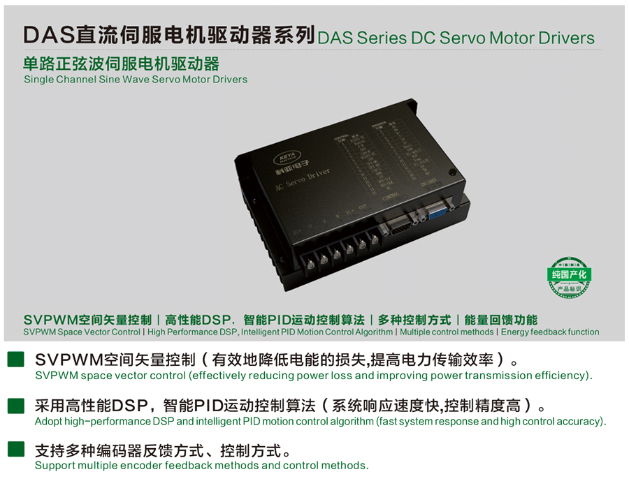 1722645738862666.jpg 001單路伺服驅(qū)動(dòng)器.jpg