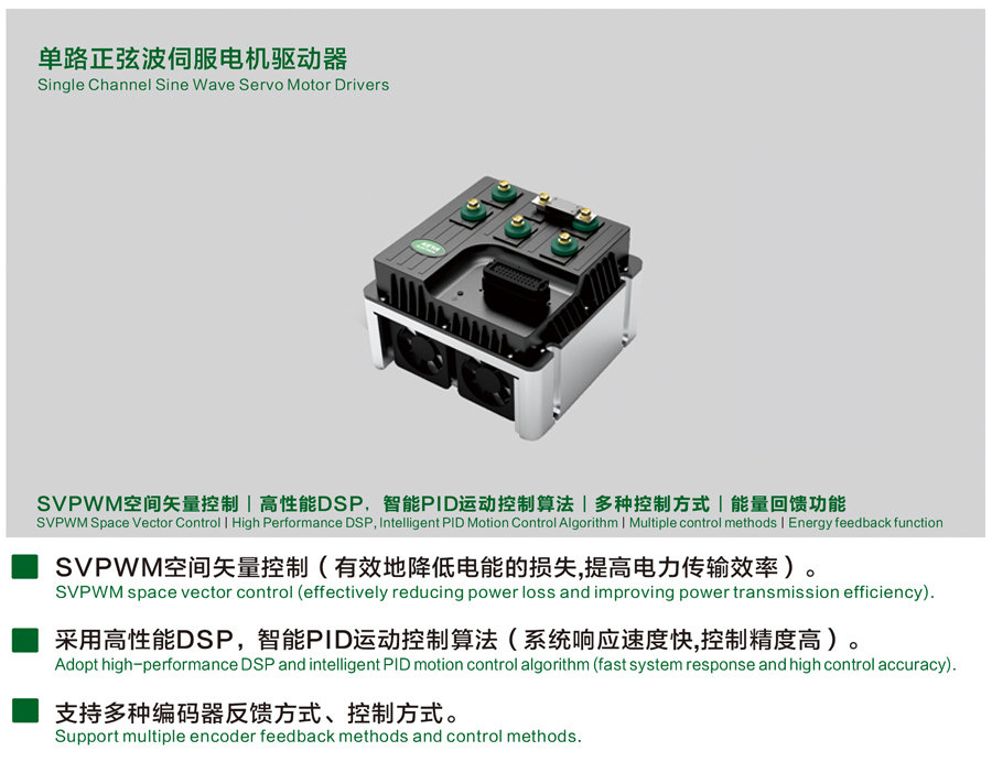 1722654186267809.jpg 93001A單路伺服驅(qū)動器.jpg