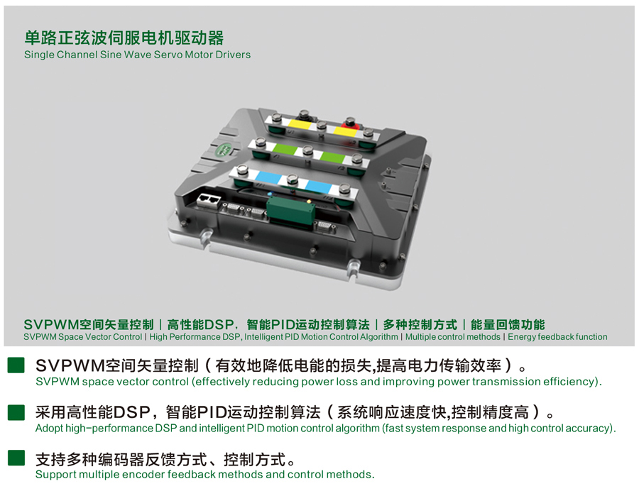 1722662009899604.jpg 95001A單路伺服驅(qū)動器.jpg