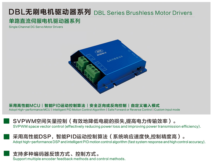 1722664182980371.jpg DBL4850-1無刷單驅(qū).jpg